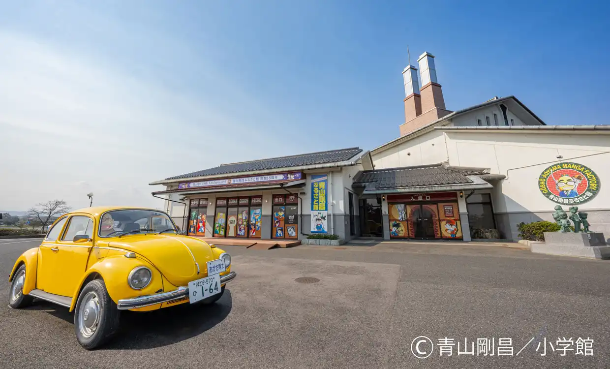 青山剛昌ふるさと館